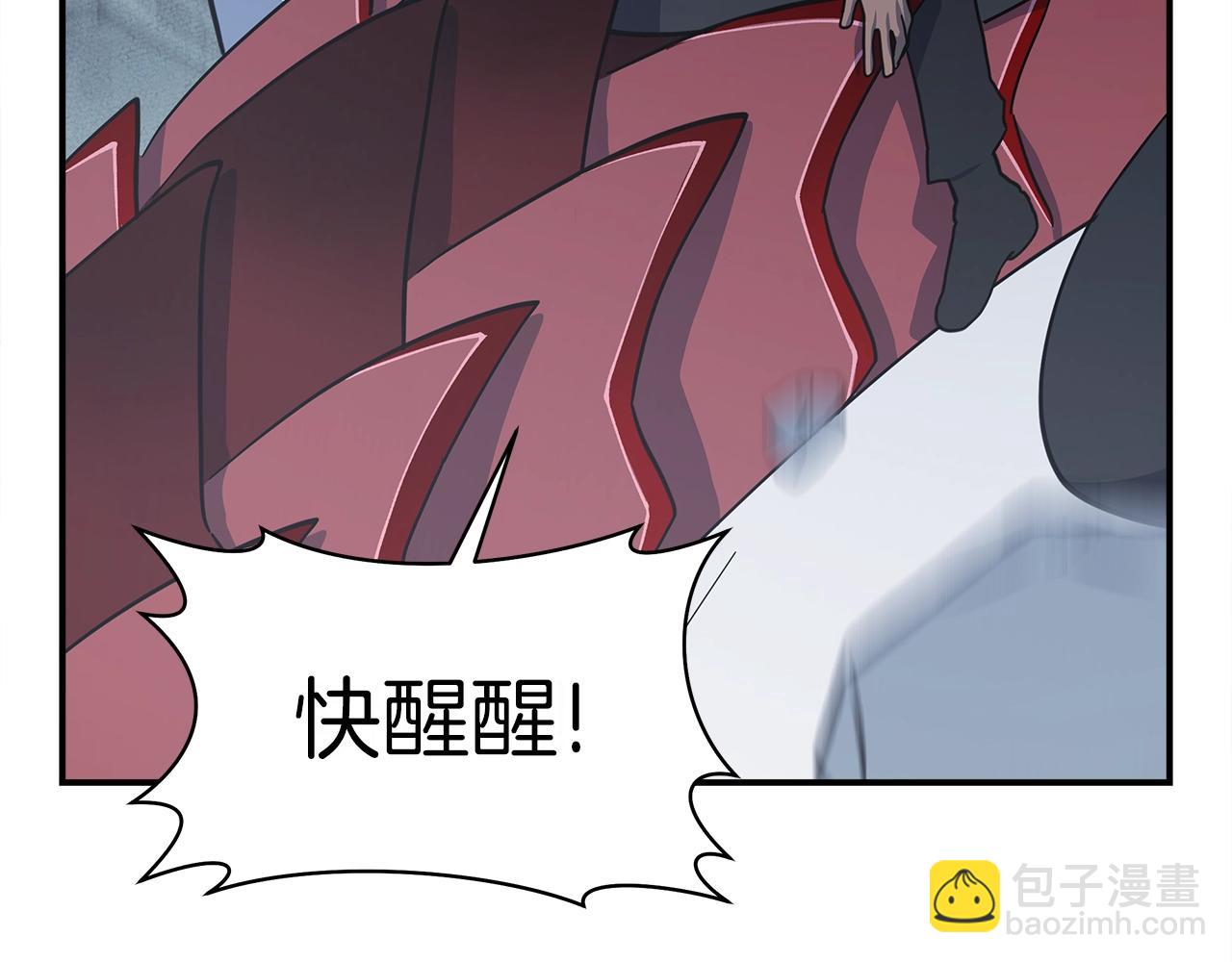 我有一隻三星龍 - 第150話 你不是孤身一人(3/5) - 4