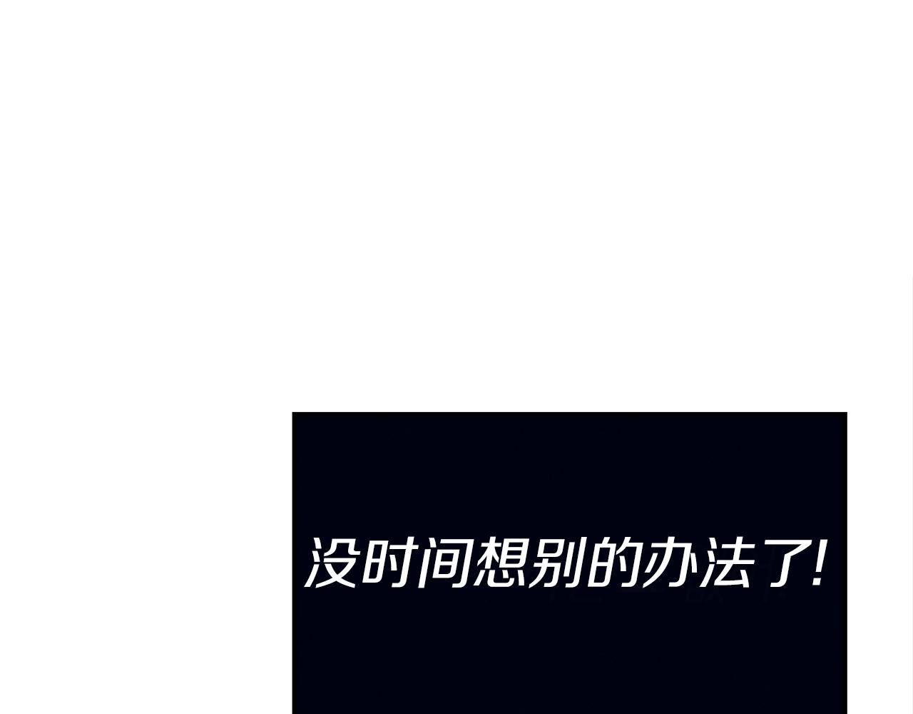 我有一隻三星龍 - 第150話 你不是孤身一人(3/5) - 4