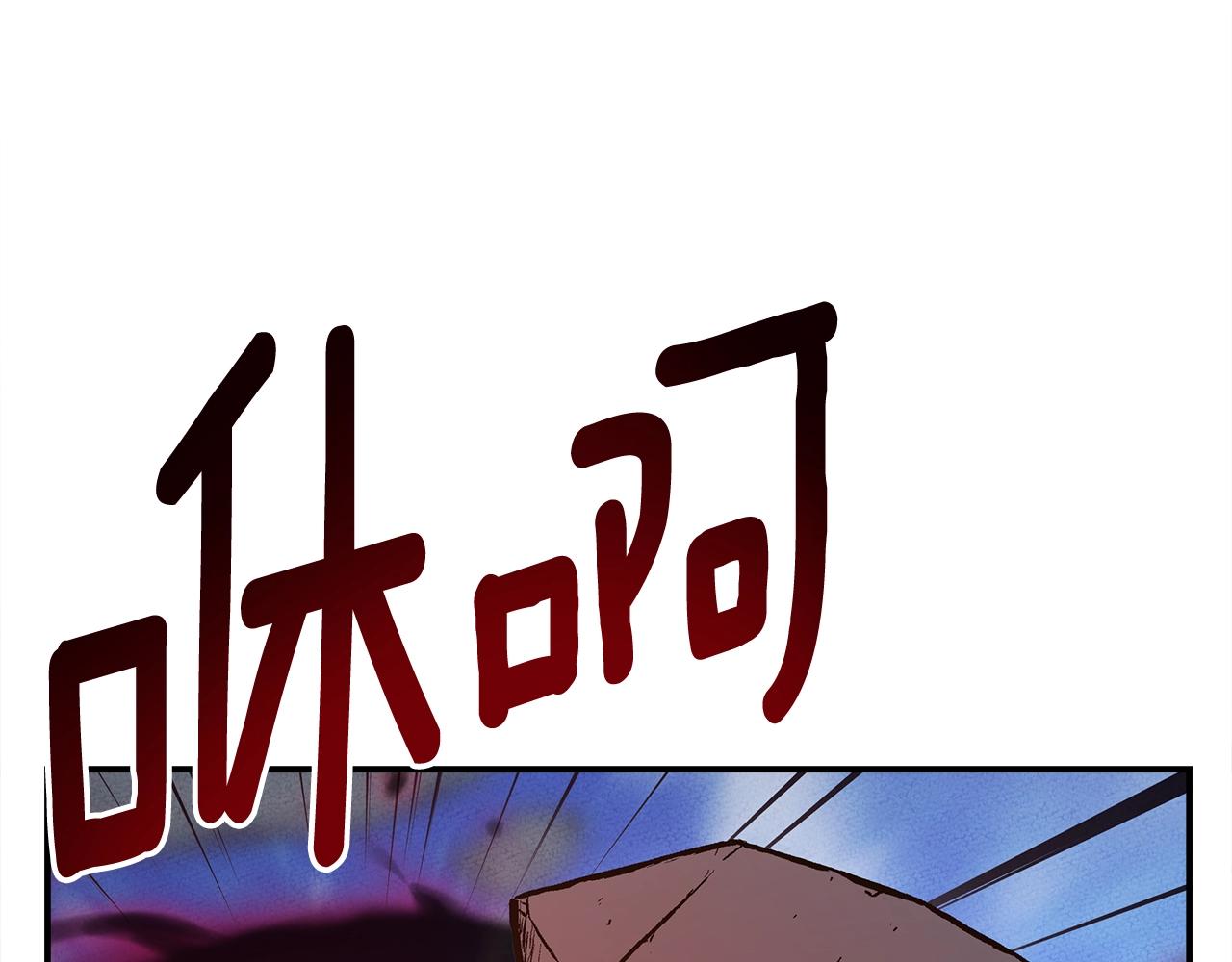 我有一隻三星龍 - 第150話 你不是孤身一人(3/5) - 3