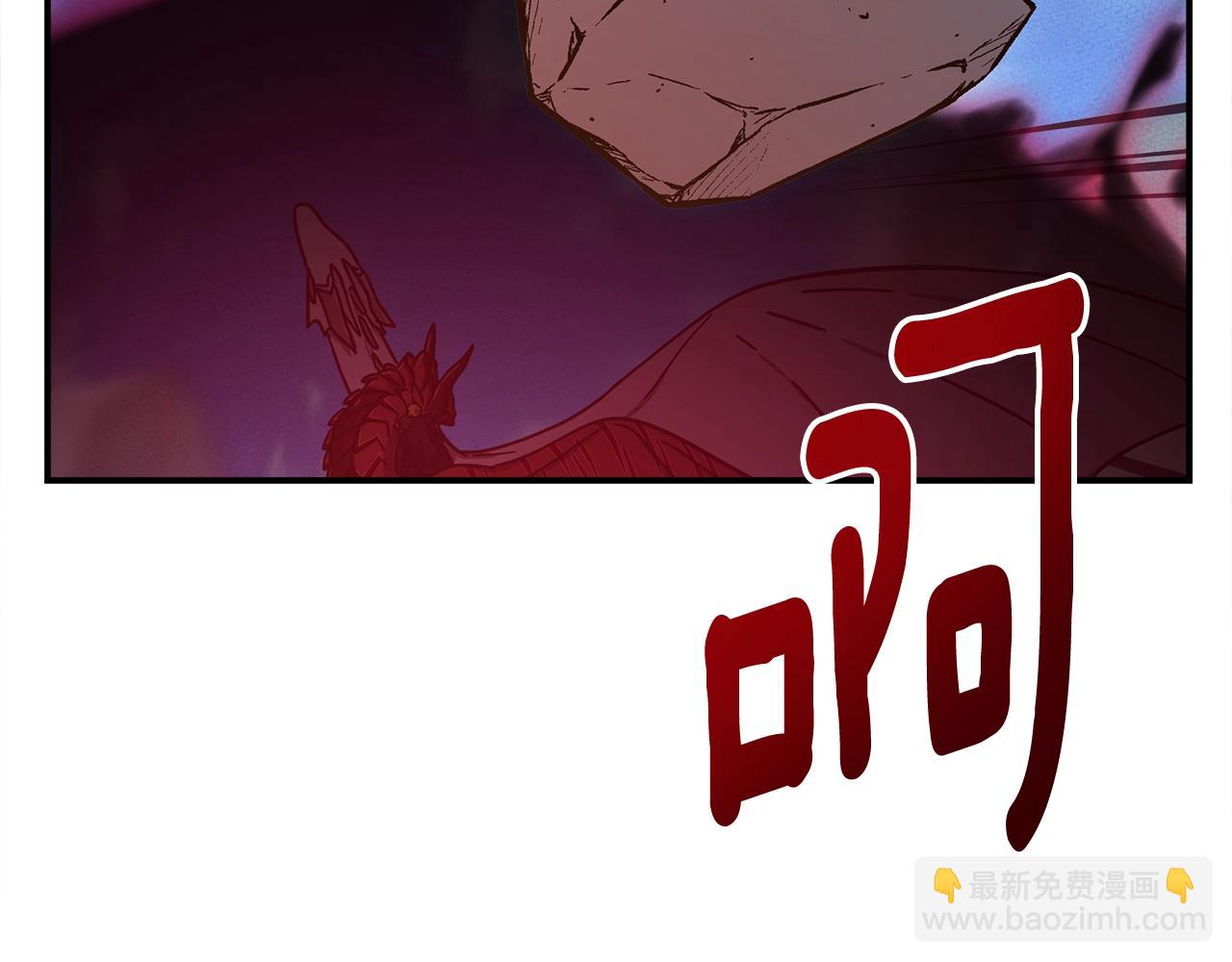 我有一隻三星龍 - 第150話 你不是孤身一人(3/5) - 4