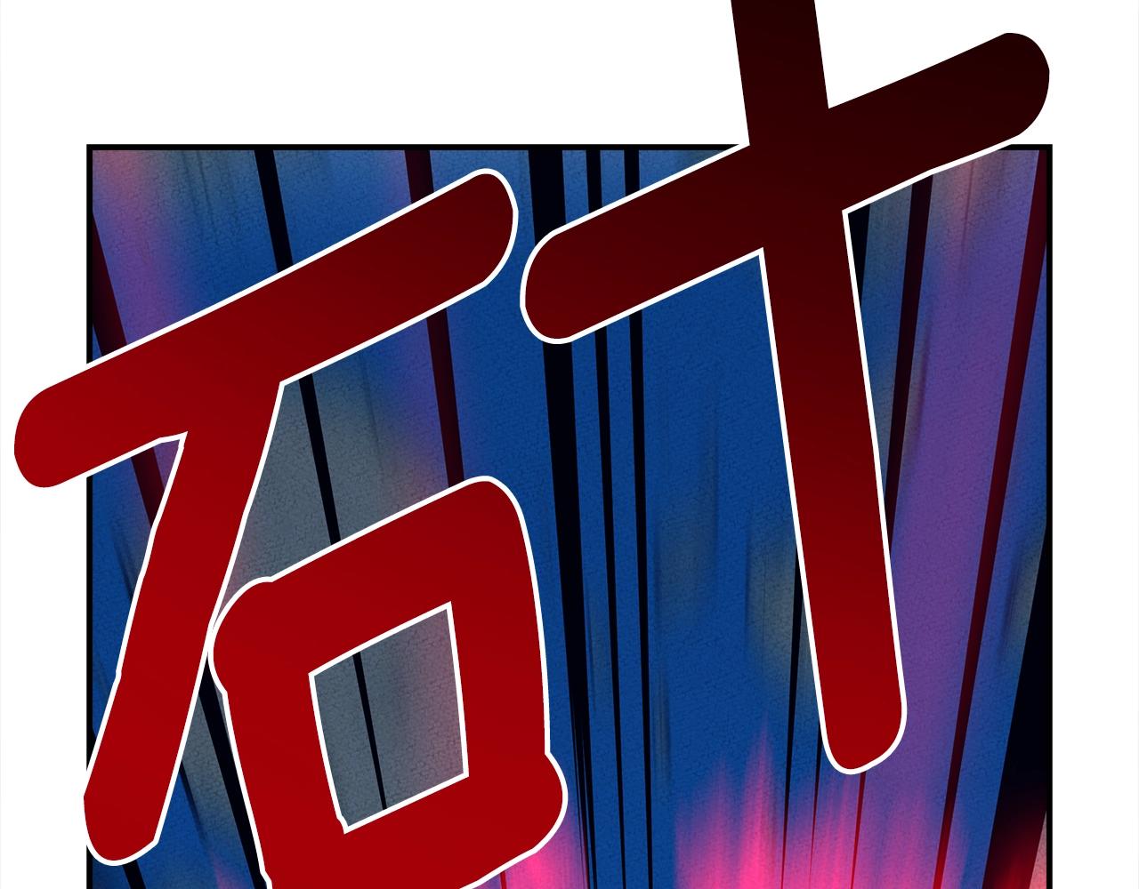 我有一隻三星龍 - 第150話 你不是孤身一人(3/5) - 3