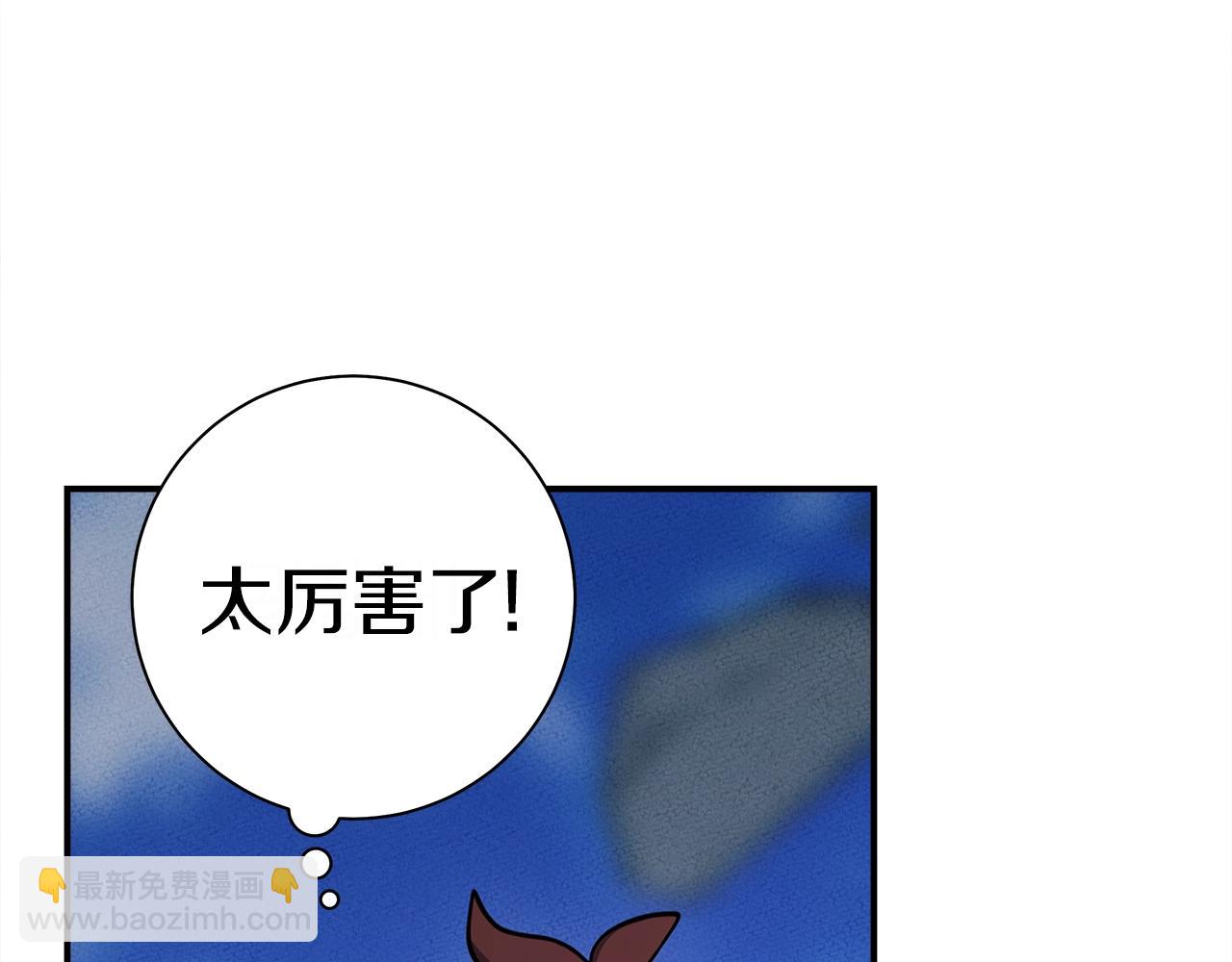 我有一隻三星龍 - 第150話 你不是孤身一人(3/5) - 7