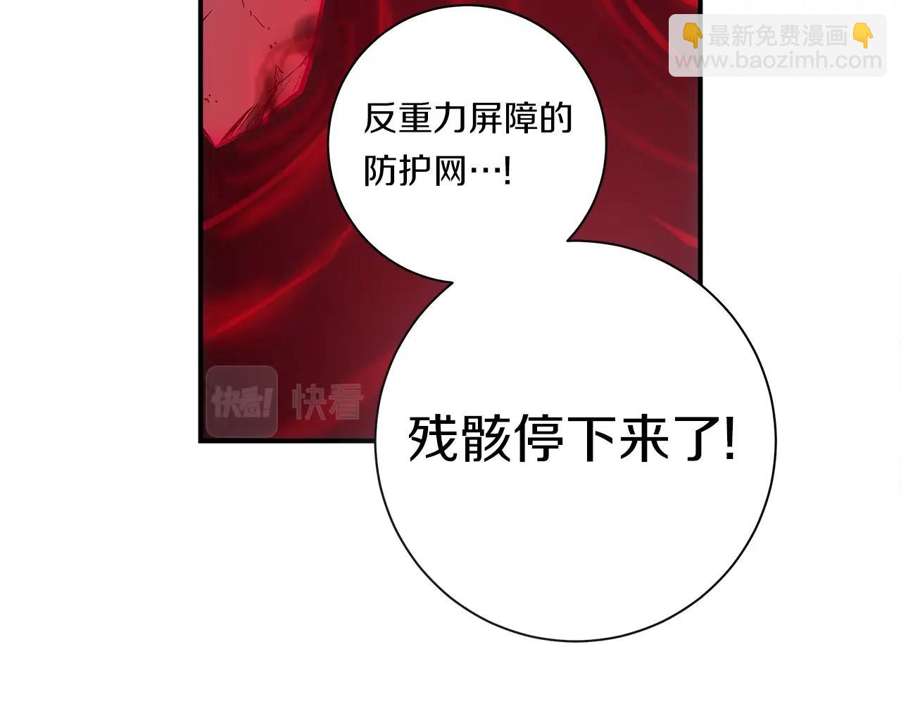 我有一隻三星龍 - 第150話 你不是孤身一人(3/5) - 4