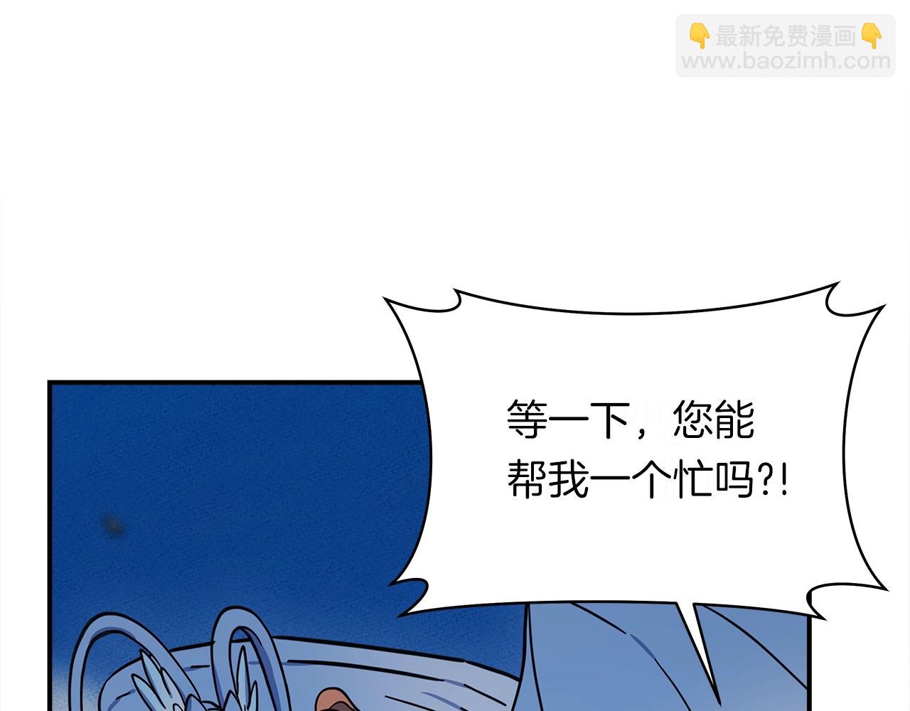 我有一隻三星龍 - 第150話 你不是孤身一人(4/5) - 8