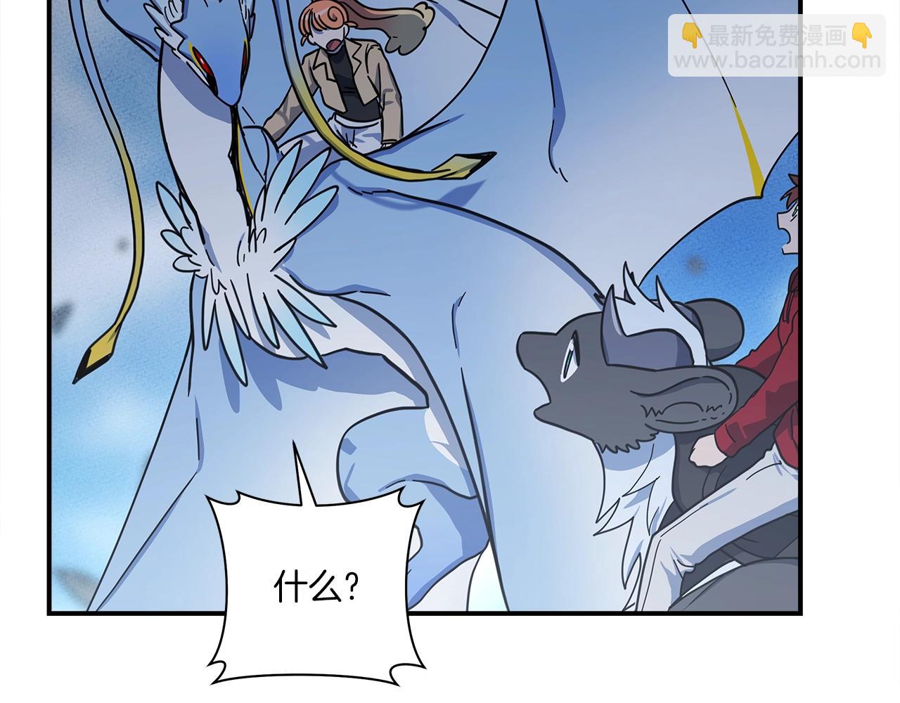 我有一隻三星龍 - 第150話 你不是孤身一人(4/5) - 1