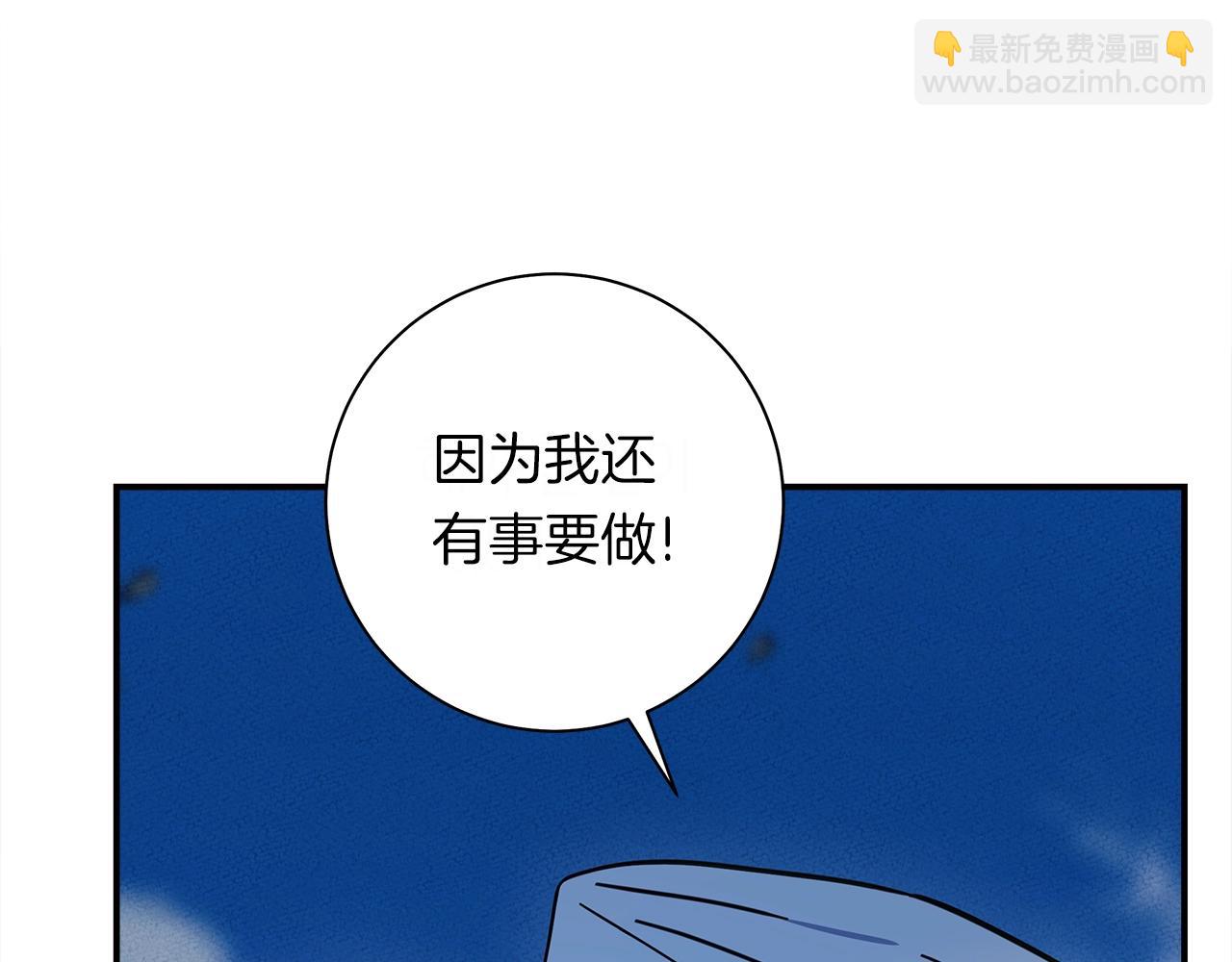 我有一隻三星龍 - 第150話 你不是孤身一人(4/5) - 3