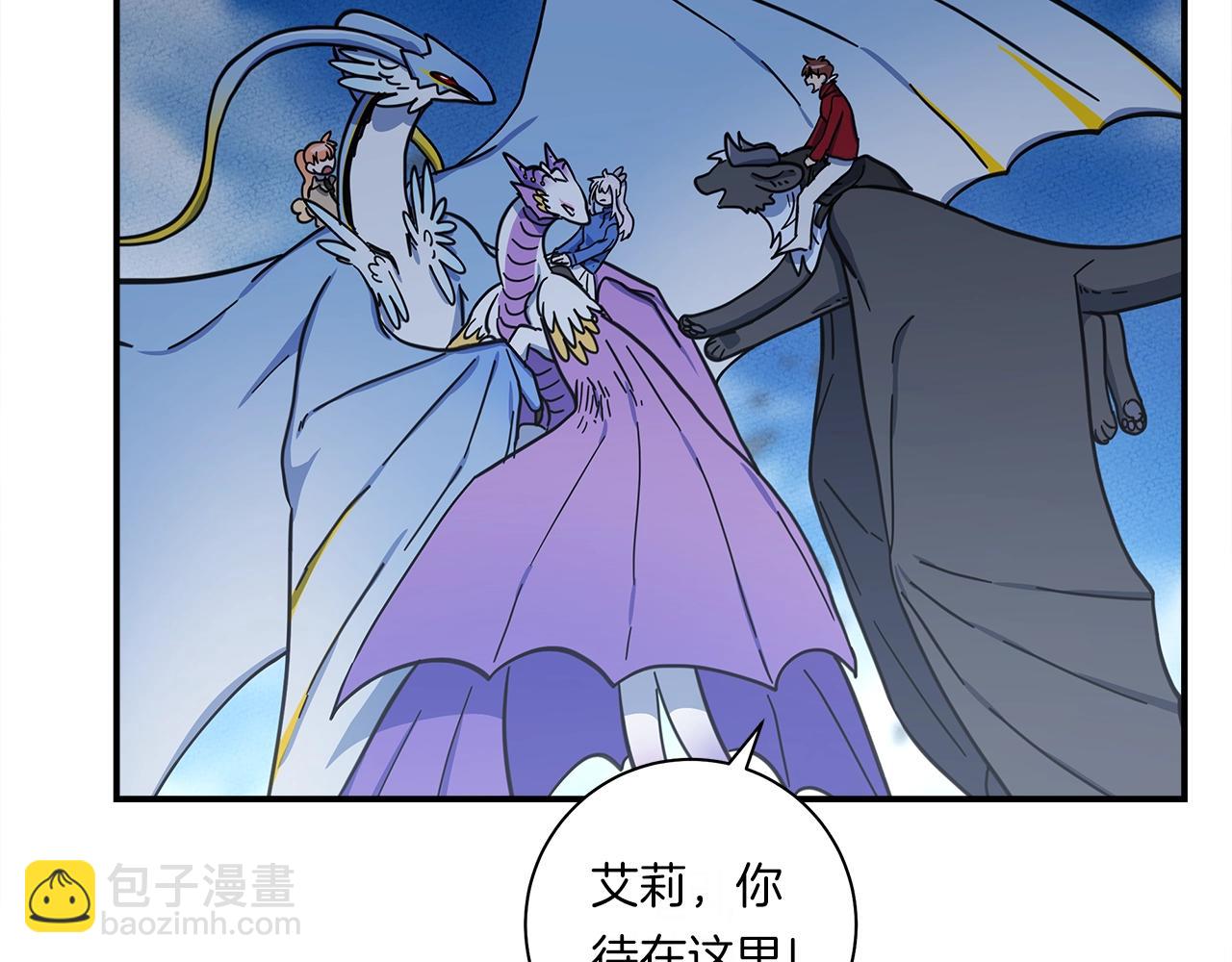 我有一隻三星龍 - 第150話 你不是孤身一人(4/5) - 4