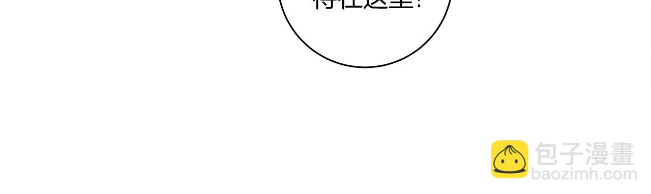 我有一隻三星龍 - 第150話 你不是孤身一人(4/5) - 5