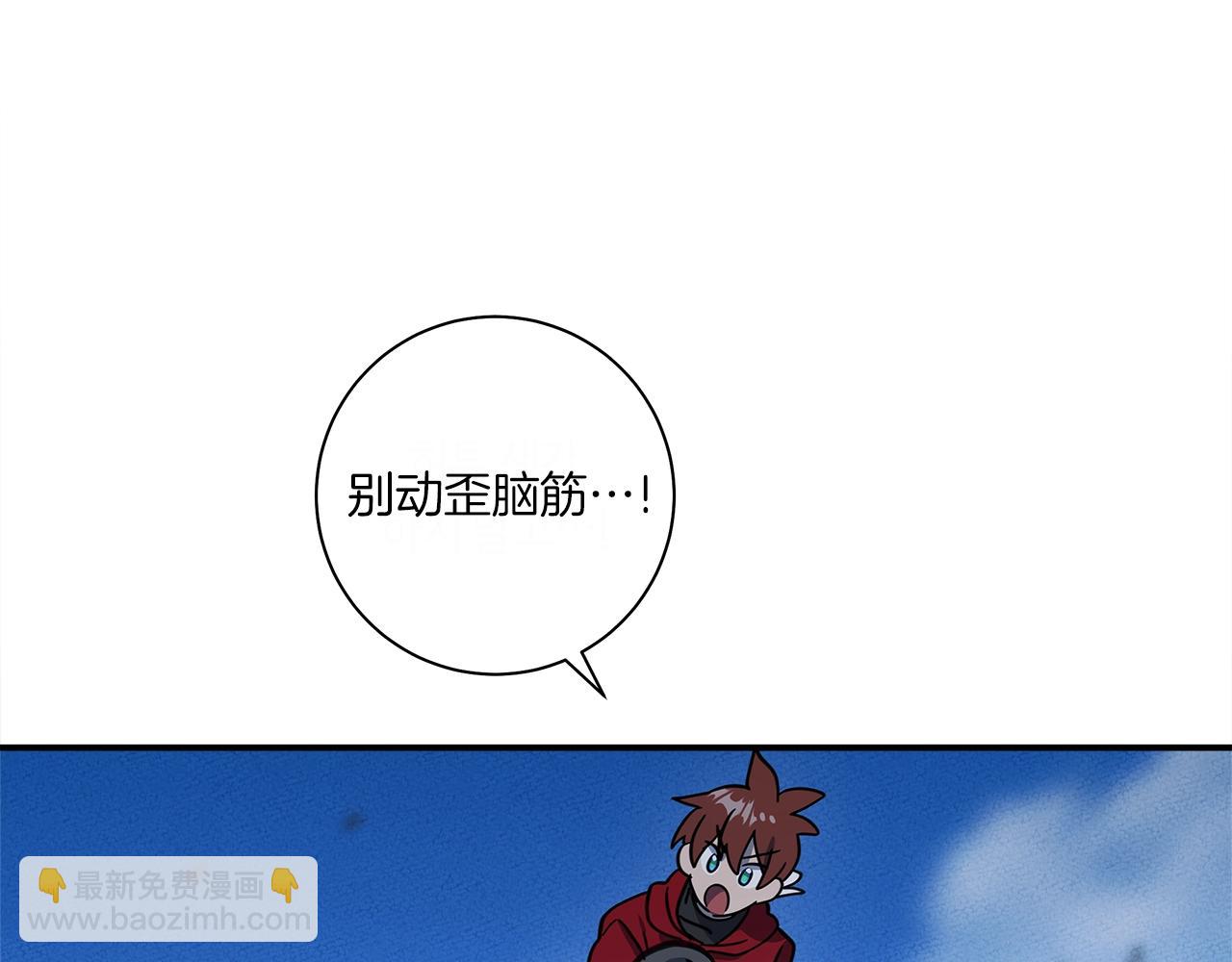 我有一隻三星龍 - 第150話 你不是孤身一人(4/5) - 6