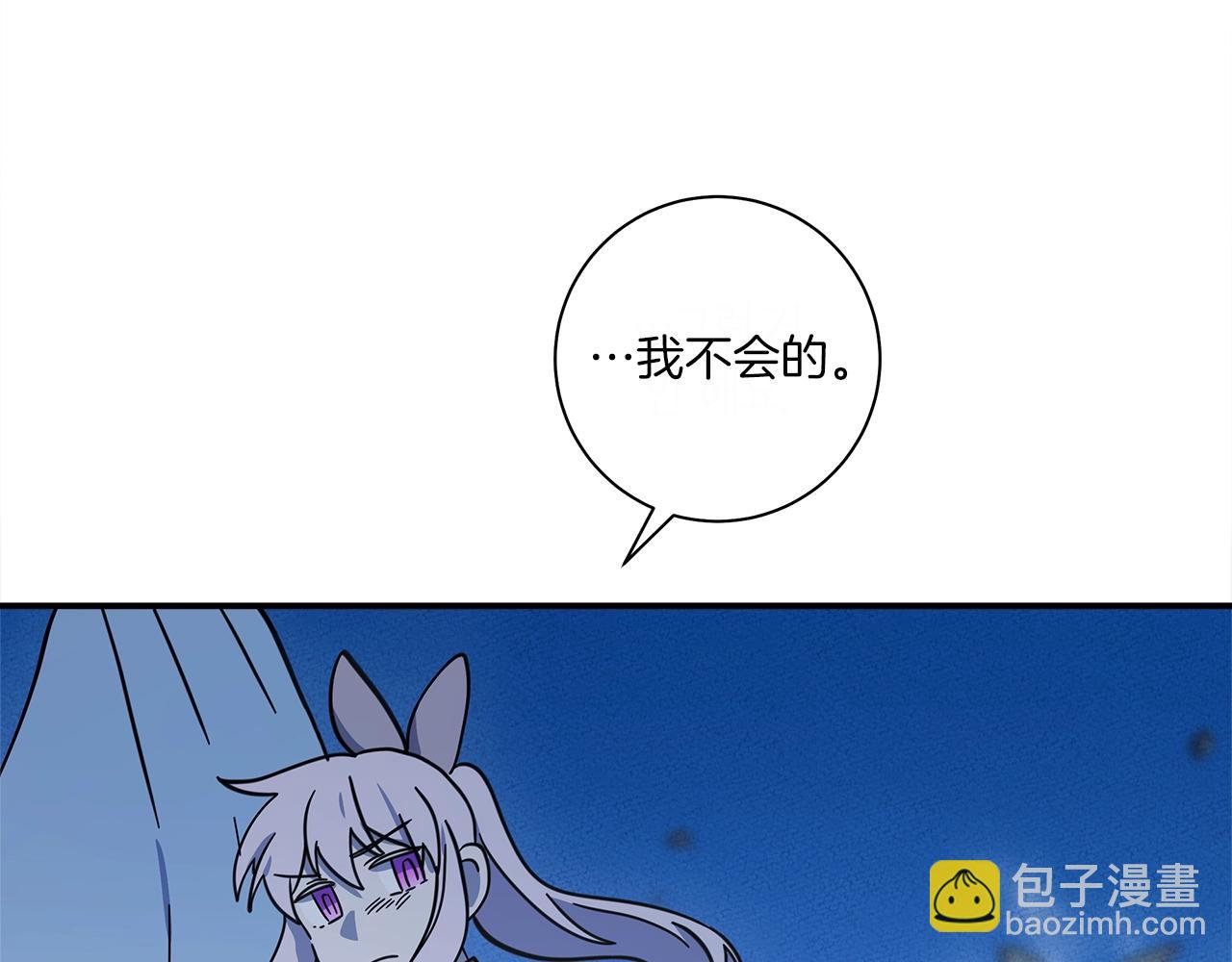 我有一隻三星龍 - 第150話 你不是孤身一人(4/5) - 1