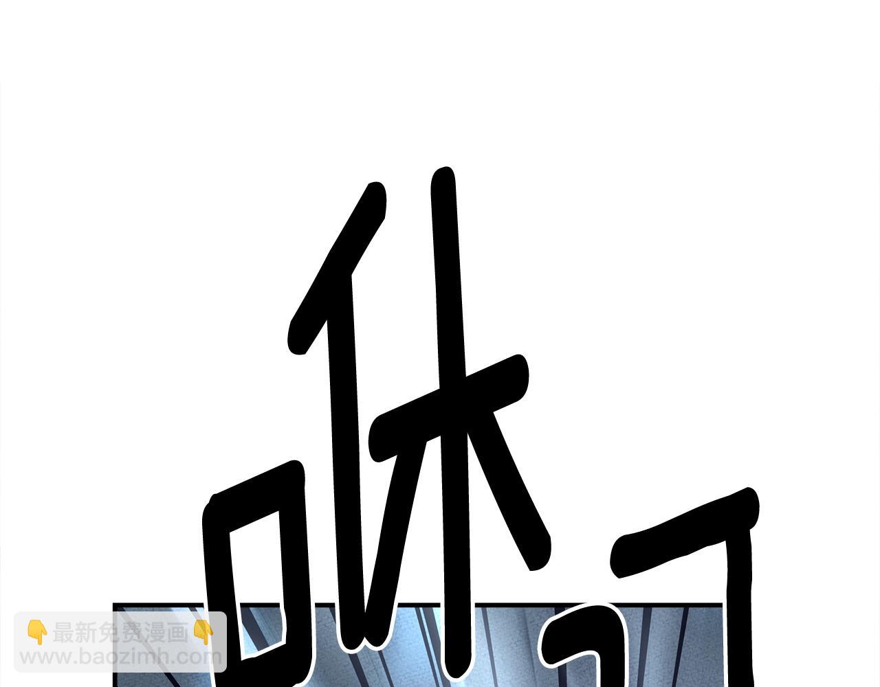 我有一隻三星龍 - 第150話 你不是孤身一人(4/5) - 3