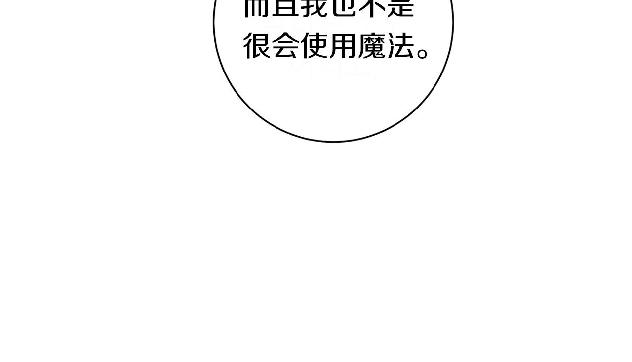 我有一隻三星龍 - 第150話 你不是孤身一人(4/5) - 1