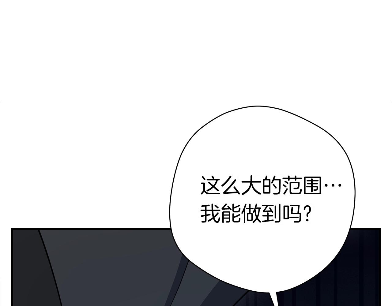 我有一隻三星龍 - 第150話 你不是孤身一人(4/5) - 2