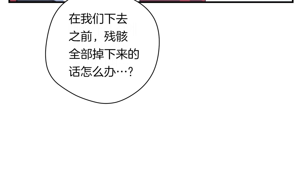 我有一隻三星龍 - 第150話 你不是孤身一人(4/5) - 5