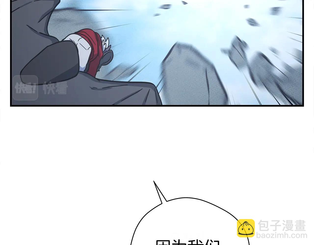 我有一隻三星龍 - 第150話 你不是孤身一人(4/5) - 7