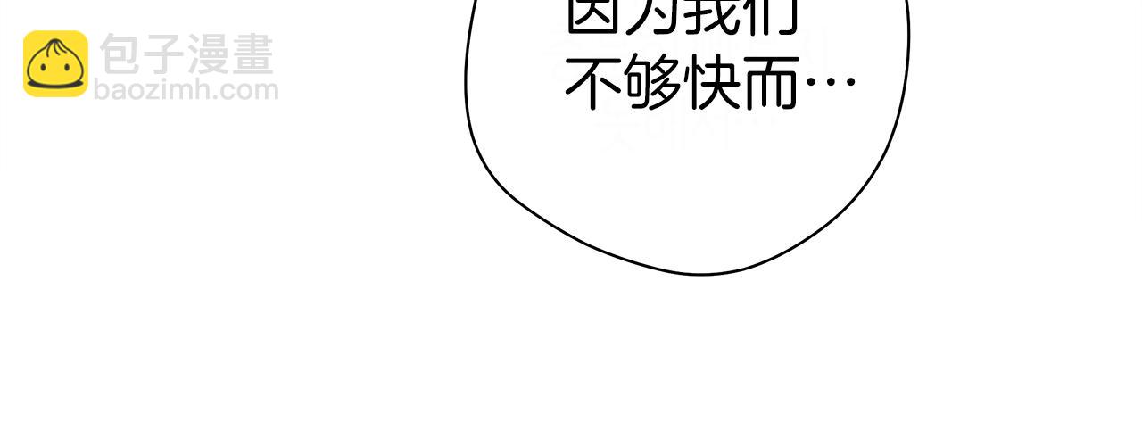 我有一隻三星龍 - 第150話 你不是孤身一人(4/5) - 8