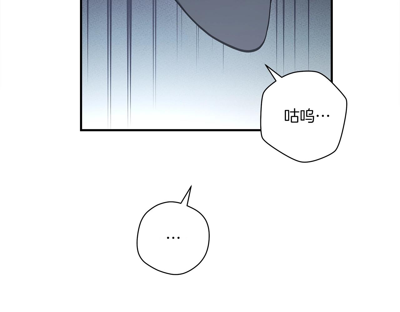 我有一隻三星龍 - 第150話 你不是孤身一人(4/5) - 2