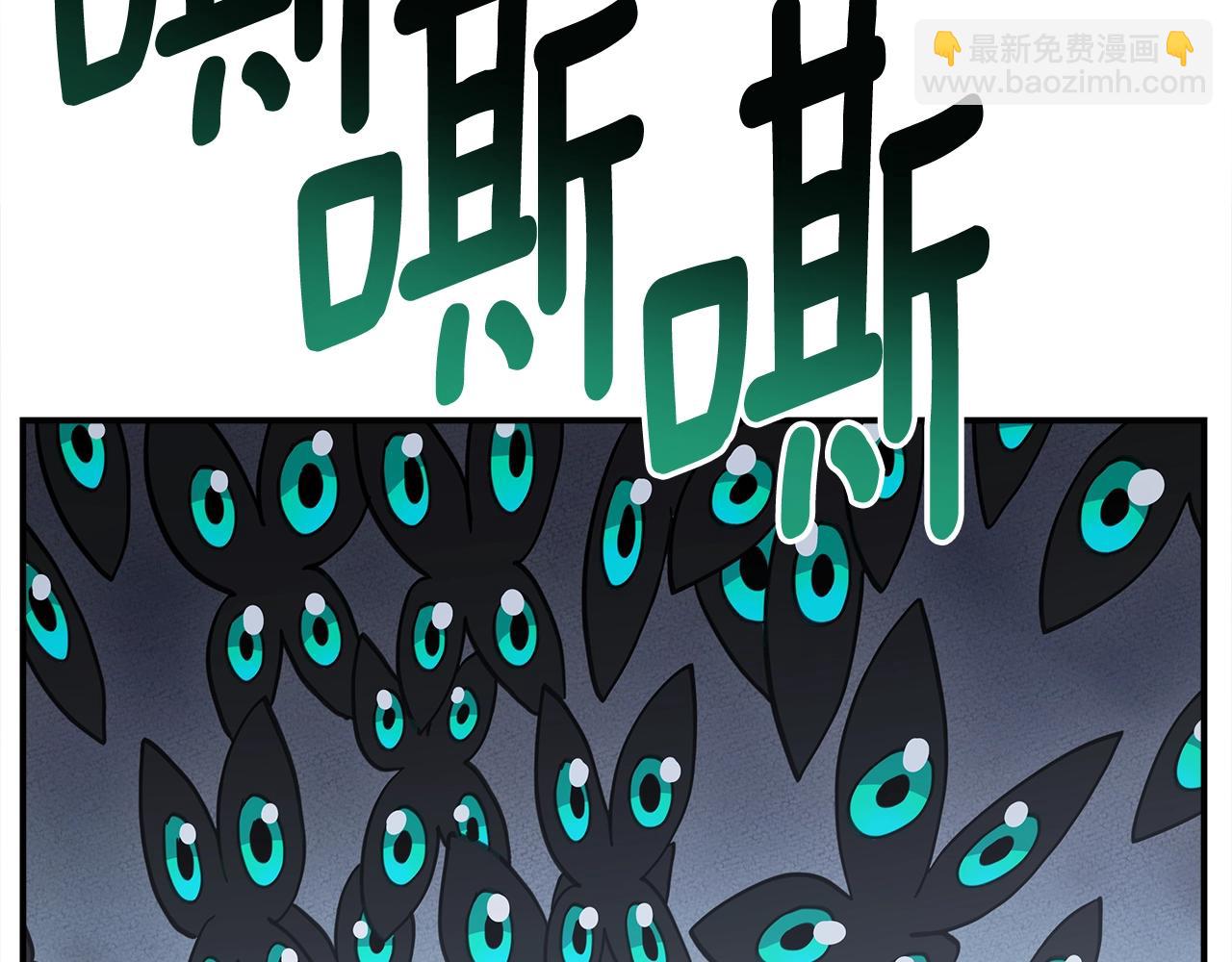 我有一隻三星龍 - 第150話 你不是孤身一人(4/5) - 8