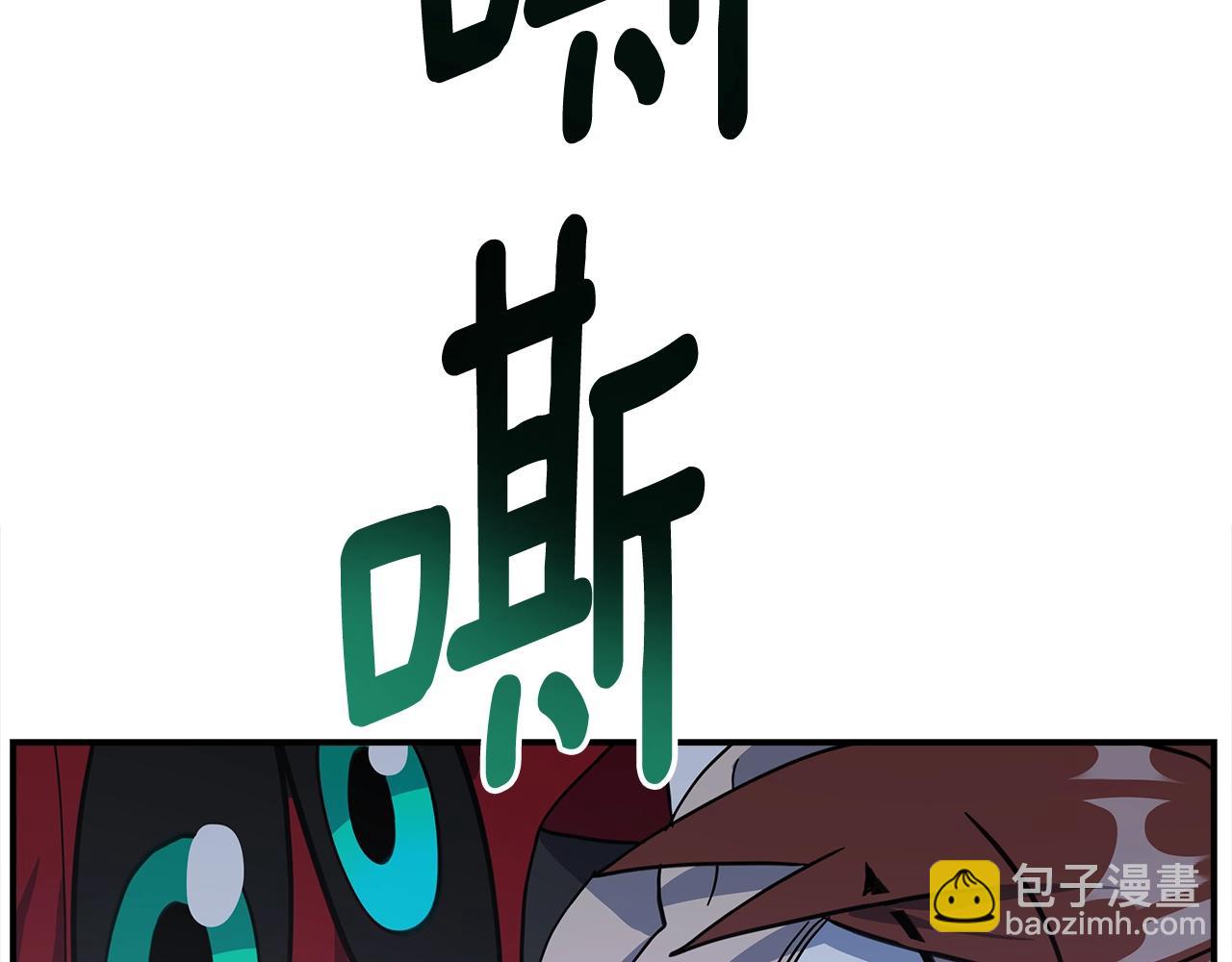 我有一隻三星龍 - 第150話 你不是孤身一人(4/5) - 2