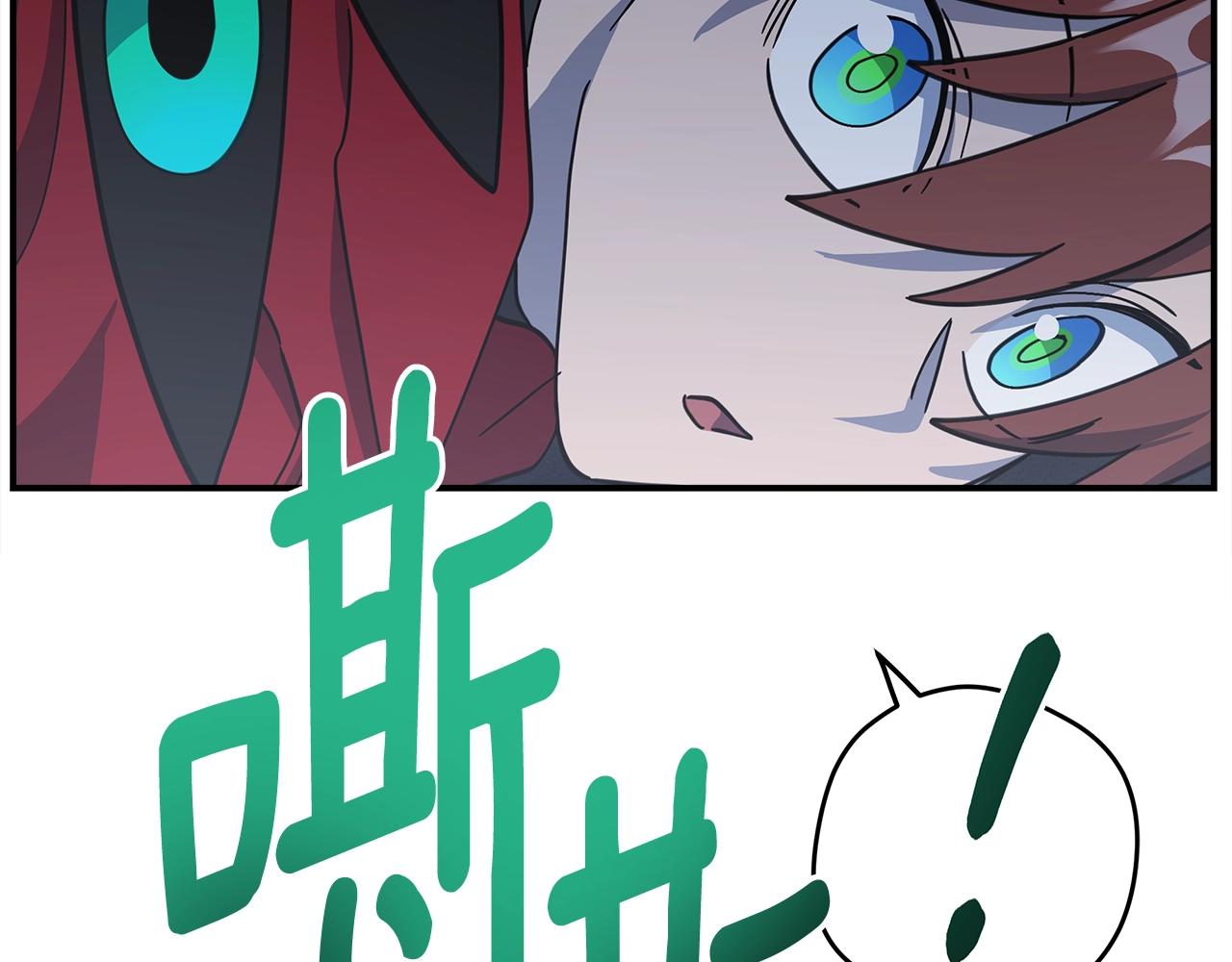 我有一隻三星龍 - 第150話 你不是孤身一人(4/5) - 3