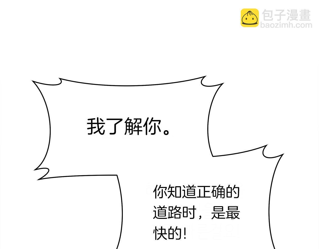 我有一隻三星龍 - 第150話 你不是孤身一人(4/5) - 5