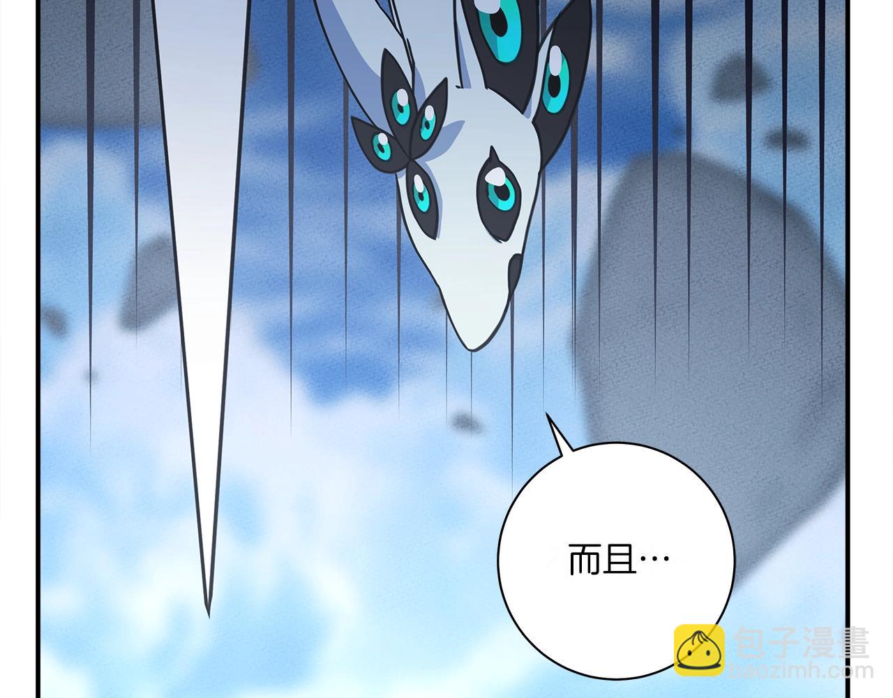 我有一隻三星龍 - 第150話 你不是孤身一人(5/5) - 3