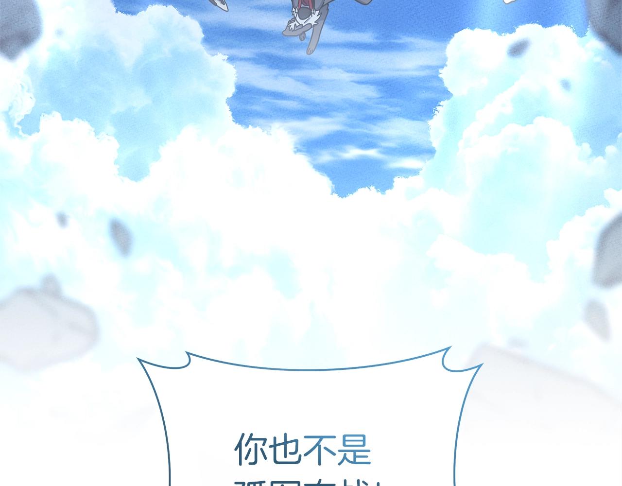 我有一隻三星龍 - 第150話 你不是孤身一人(5/5) - 2