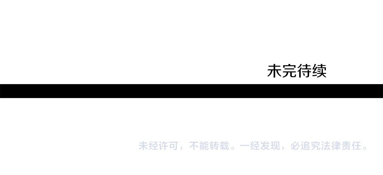 我有一隻三星龍 - 第150話 你不是孤身一人(5/5) - 1