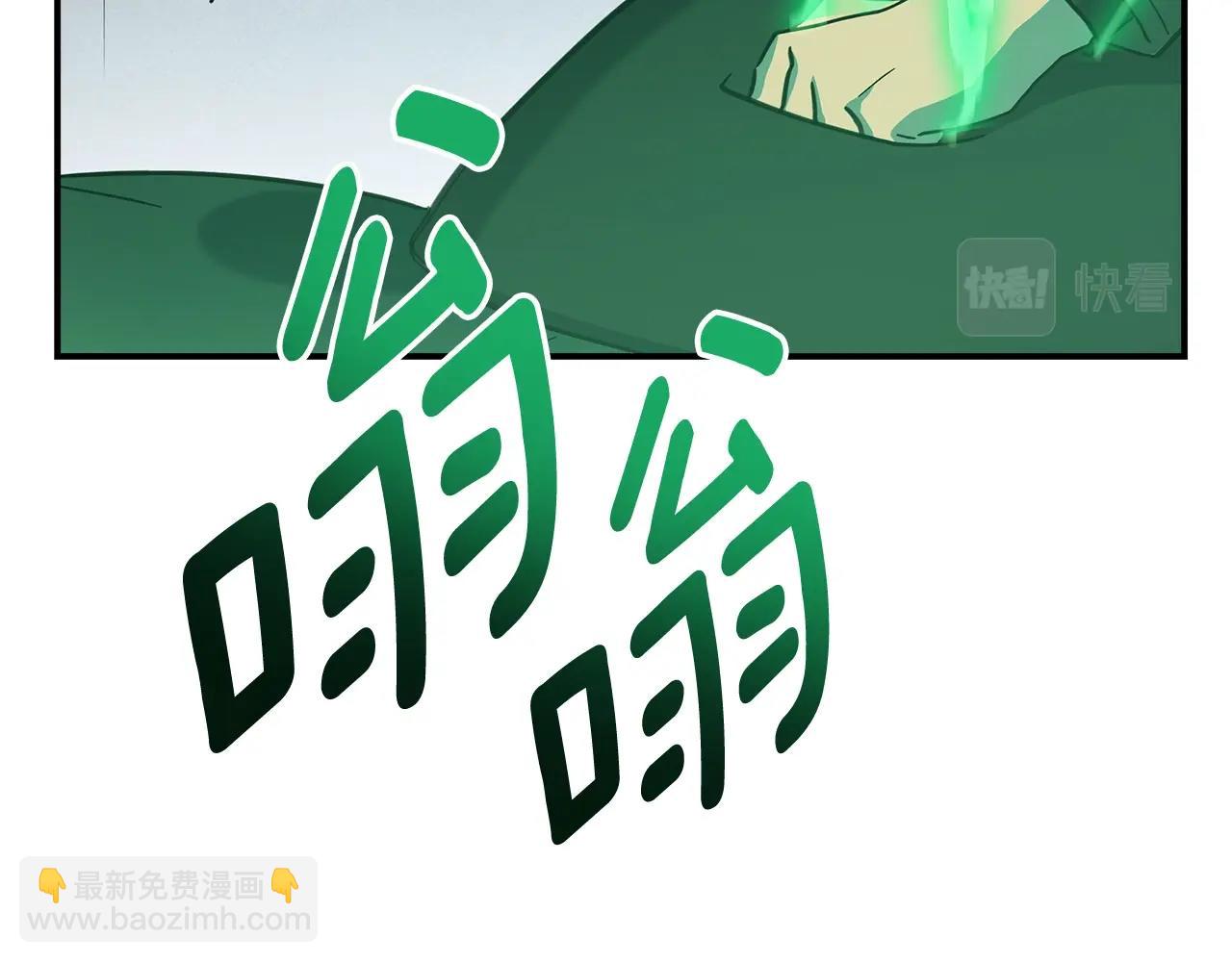 我有一隻三星龍 - 第150話 你不是孤身一人(1/5) - 2