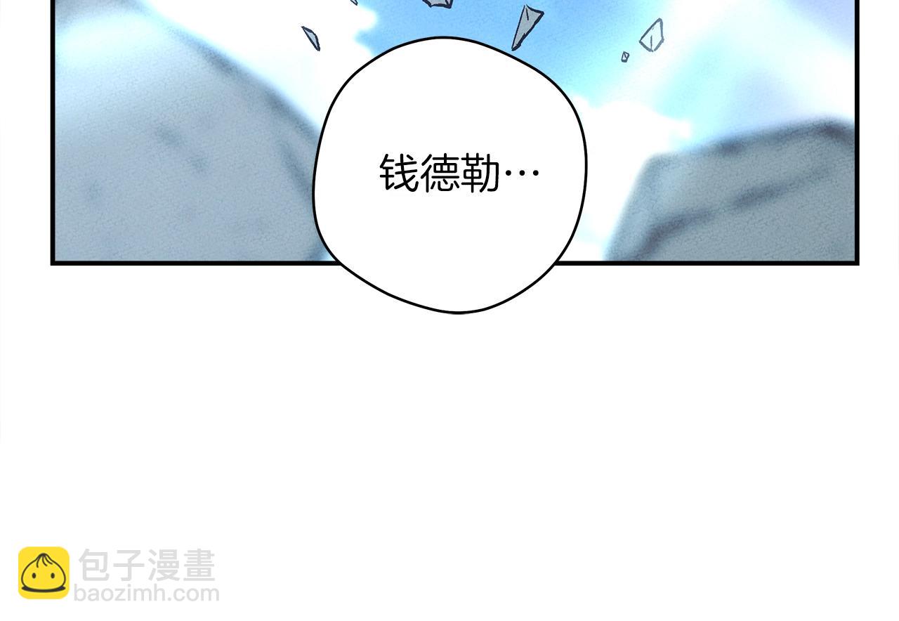 我有一隻三星龍 - 第150話 你不是孤身一人(2/5) - 4