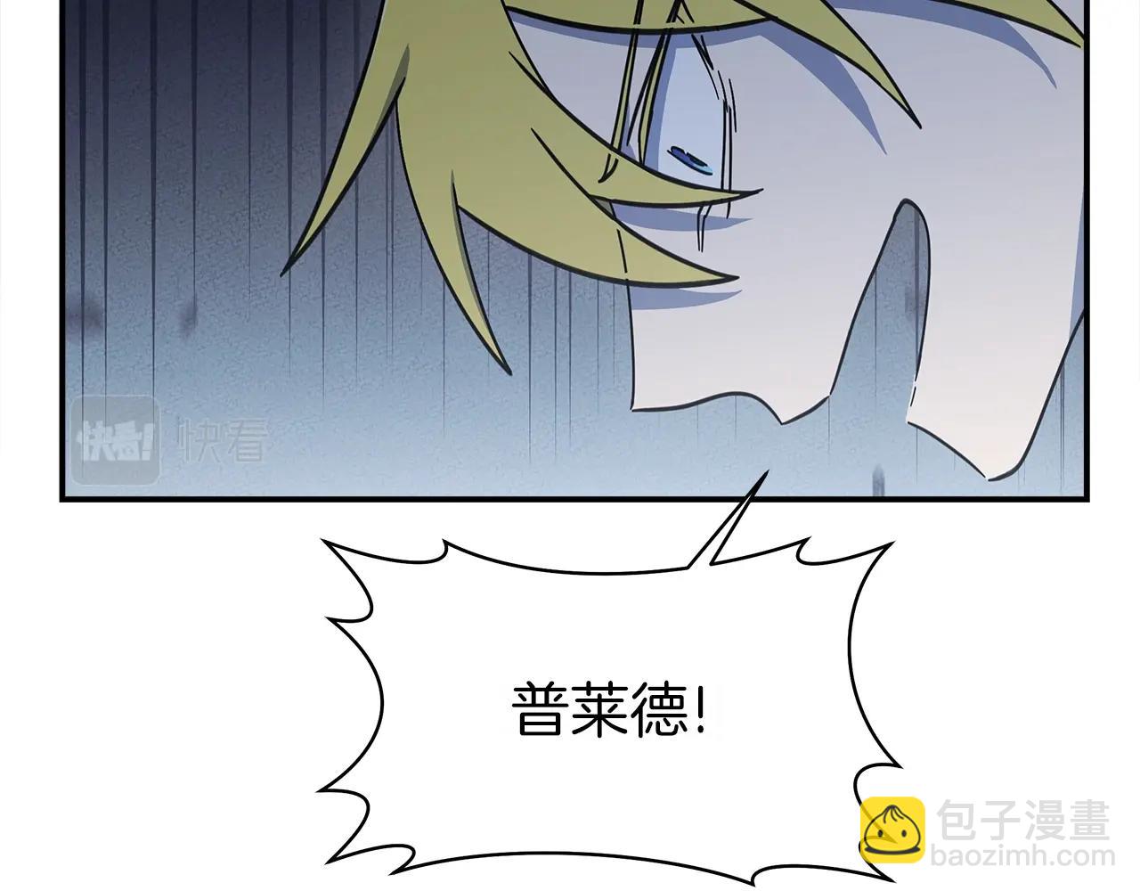 我有一隻三星龍 - 第150話 你不是孤身一人(2/5) - 3