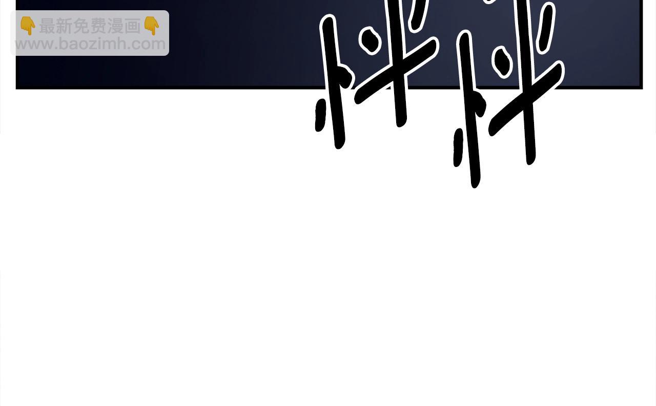 我有一隻三星龍 - 第150話 你不是孤身一人(1/5) - 8