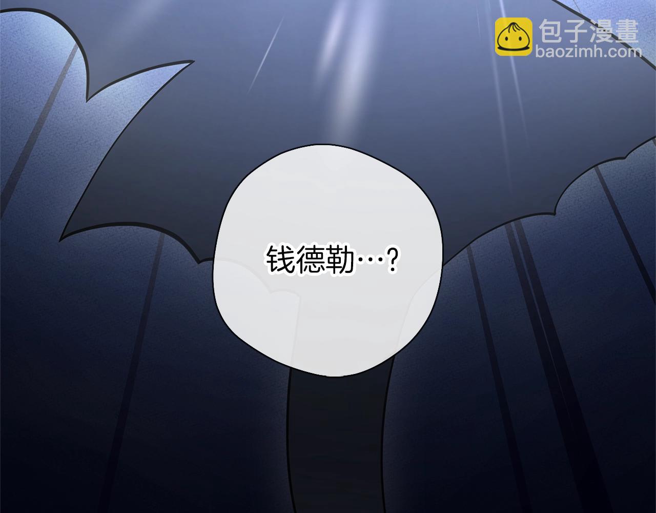 我有一隻三星龍 - 第150話 你不是孤身一人(2/5) - 1