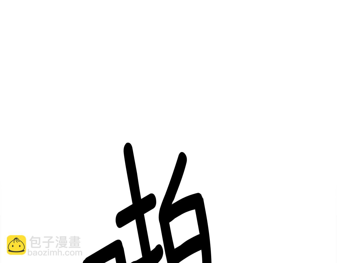 我有一隻三星龍 - 第150話 你不是孤身一人(2/5) - 5