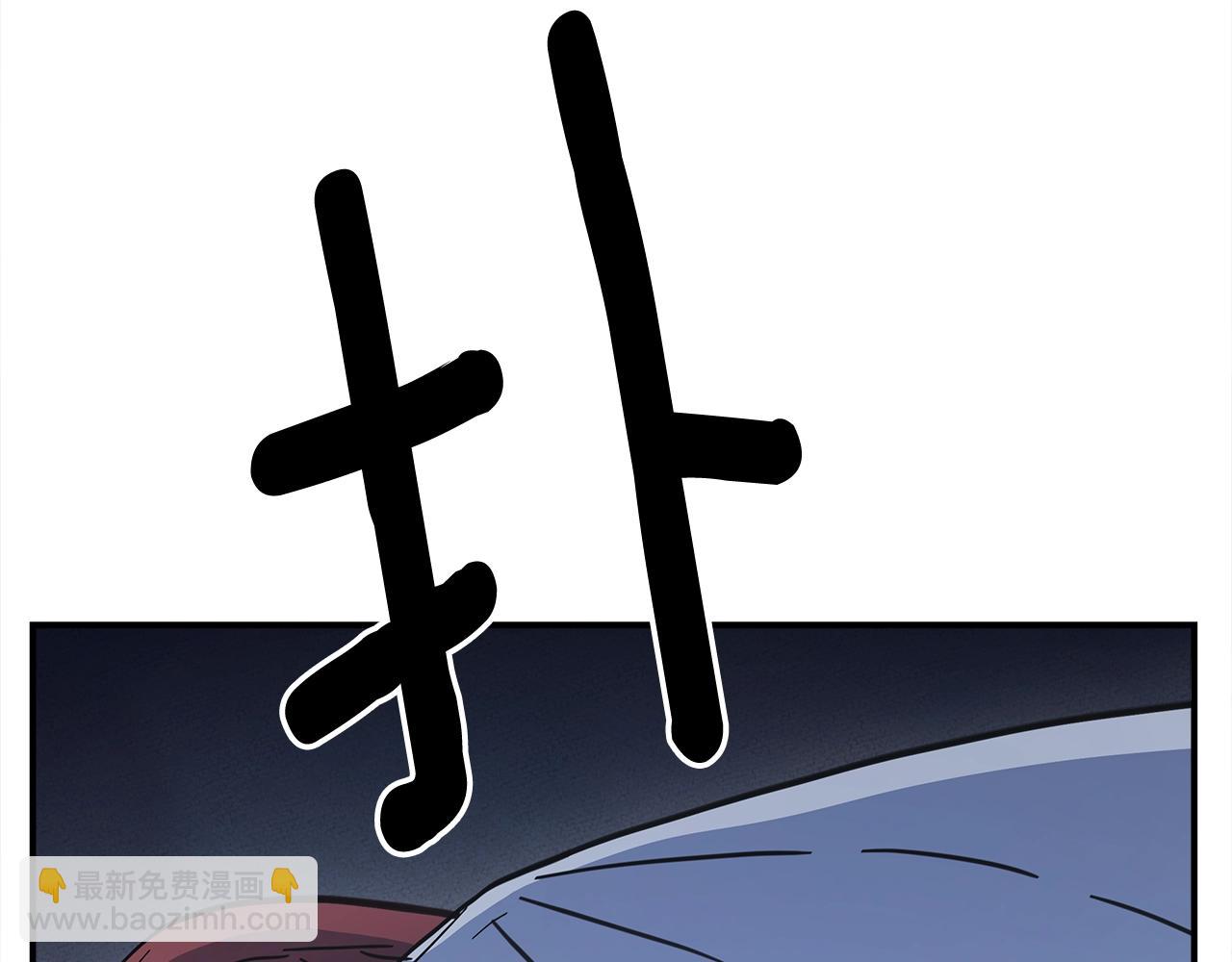 我有一隻三星龍 - 第150話 你不是孤身一人(2/5) - 8