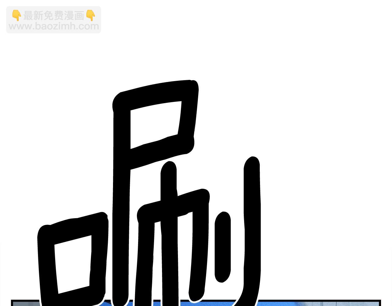 我有一隻三星龍 - 第150話 你不是孤身一人(2/5) - 3