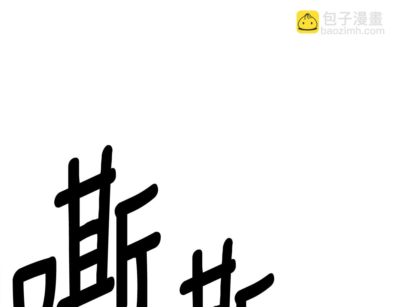 我有一隻三星龍 - 第152話 聯手魔法(3/4) - 7