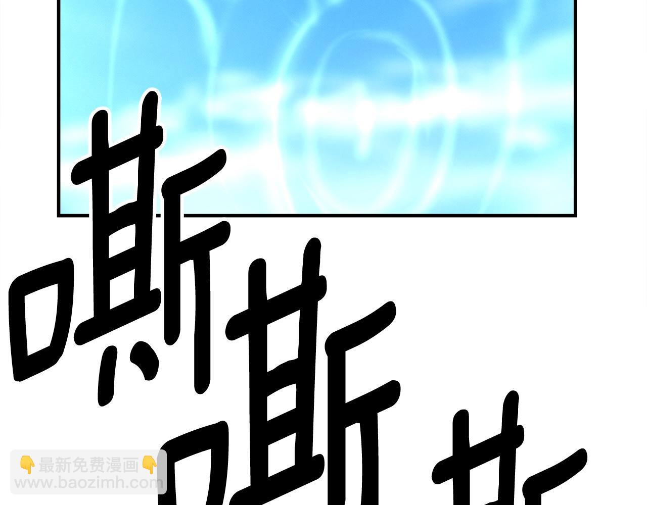 我有一隻三星龍 - 第152話 聯手魔法(3/4) - 2