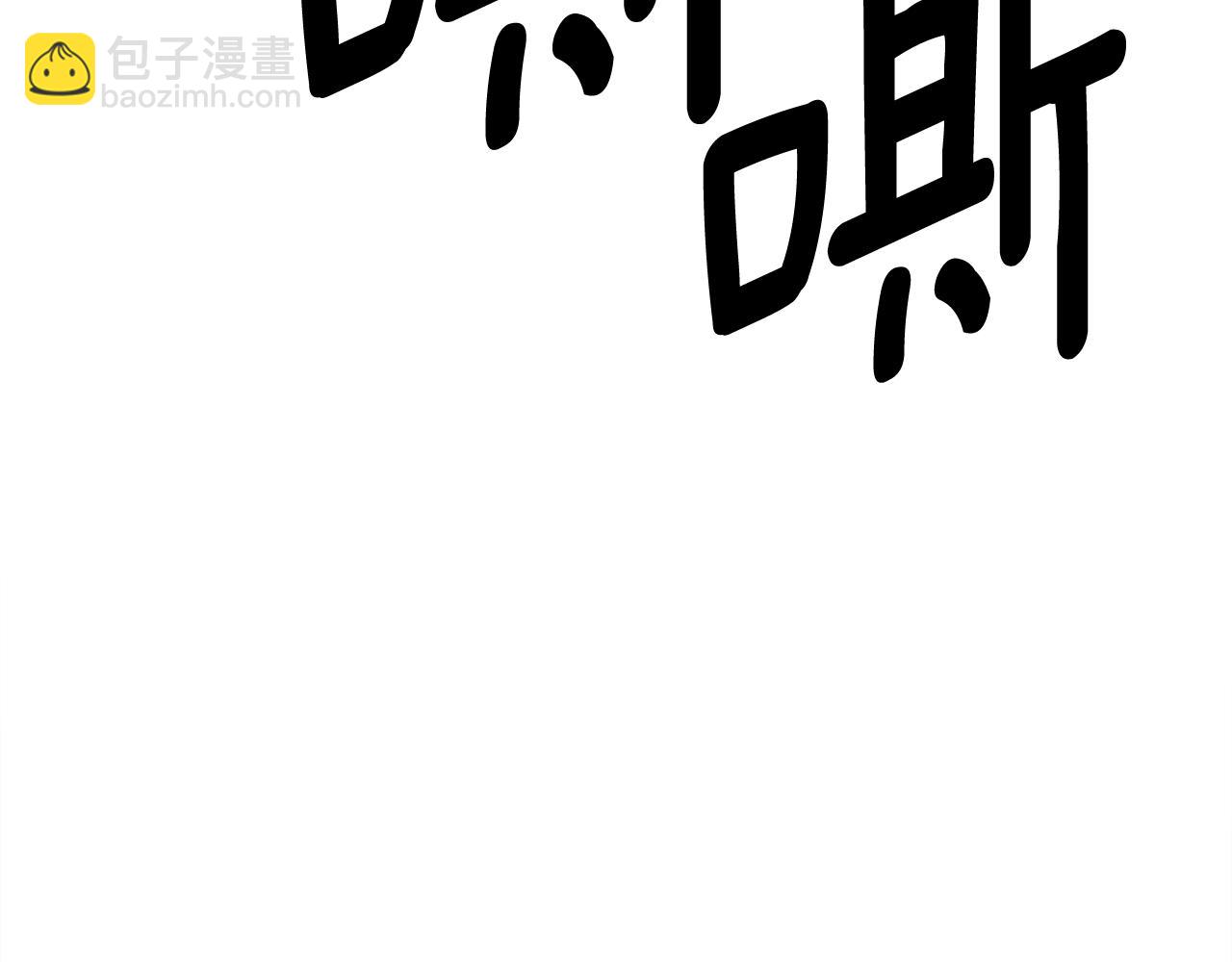 我有一隻三星龍 - 第152話 聯手魔法(3/4) - 3