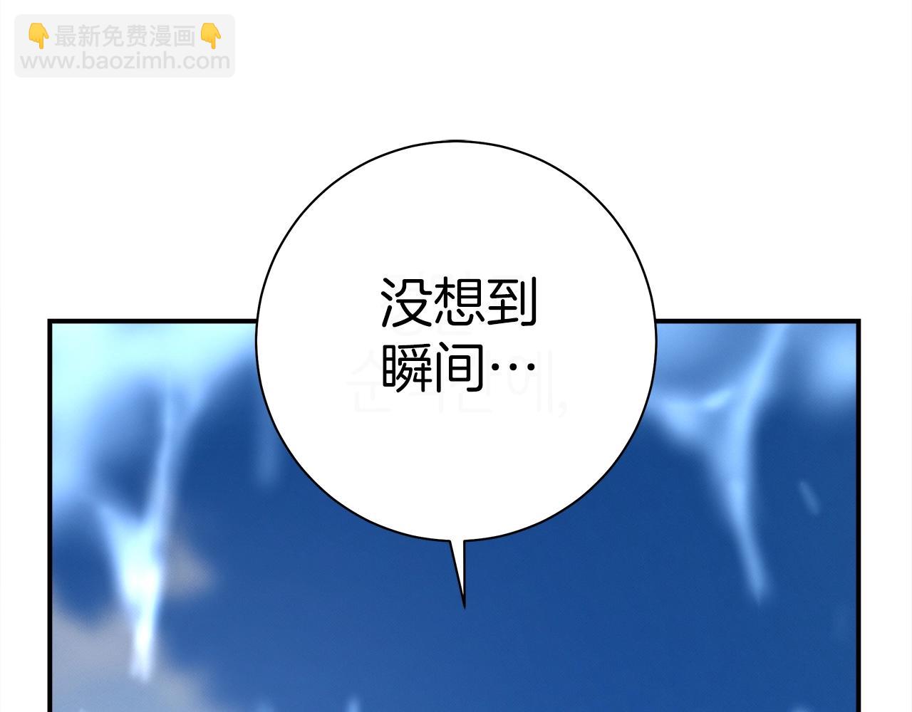 我有一隻三星龍 - 第152話 聯手魔法(3/4) - 4