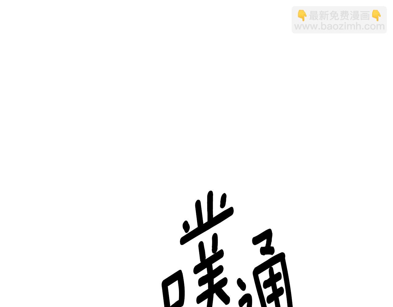 我有一隻三星龍 - 第152話 聯手魔法(3/4) - 4