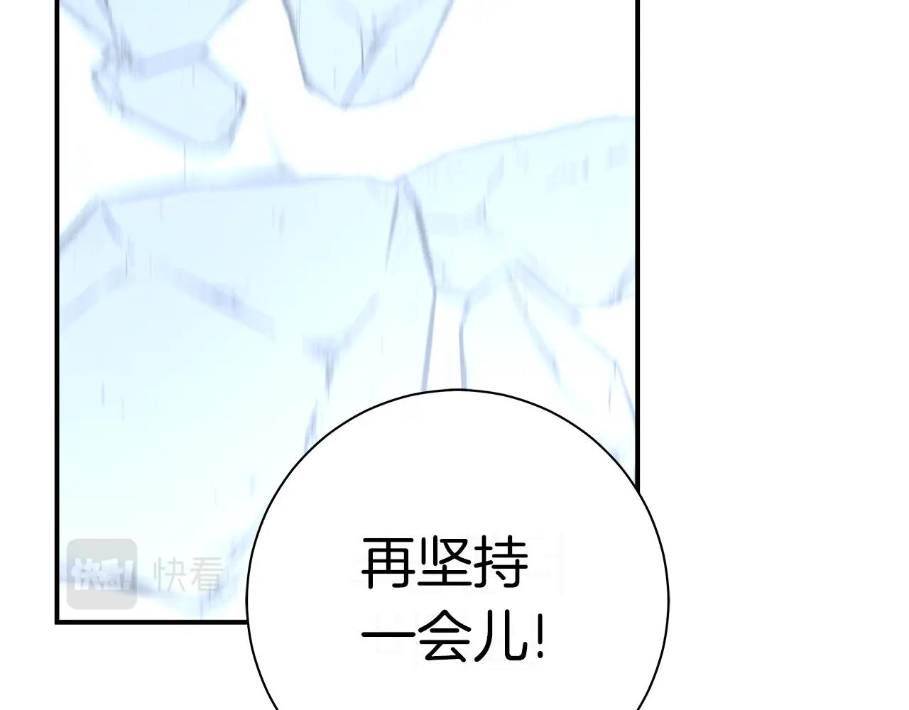 我有一隻三星龍 - 第152話 聯手魔法(4/4) - 1