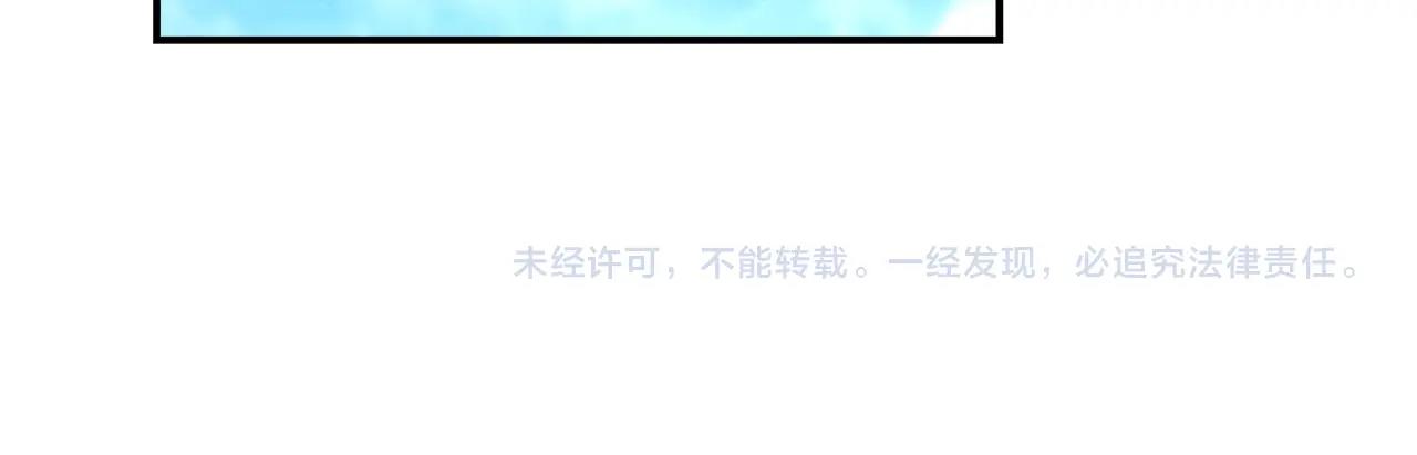 我有一隻三星龍 - 第152話 聯手魔法(4/4) - 6