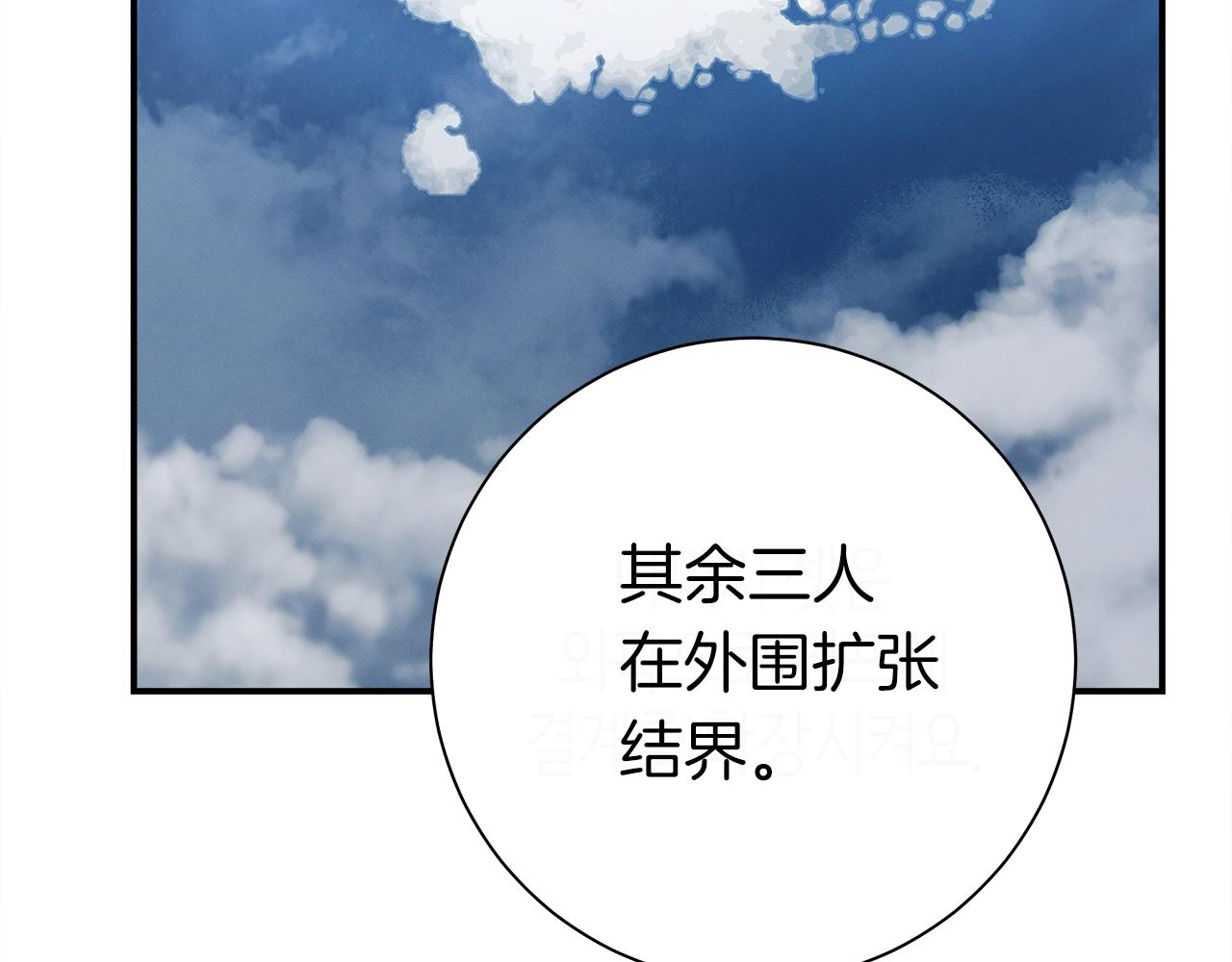 我有一隻三星龍 - 第152話 聯手魔法(1/4) - 2