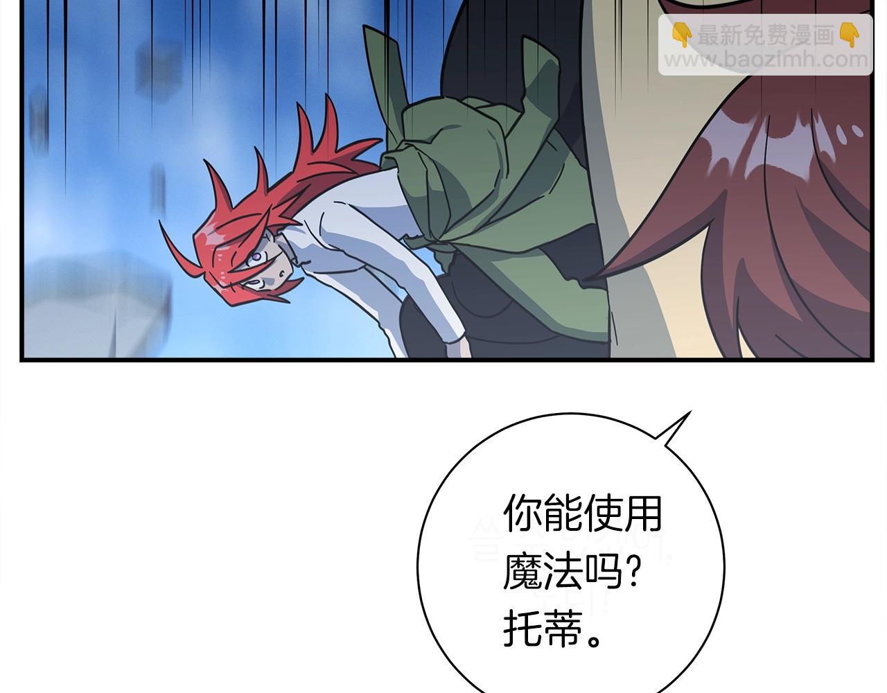 我有一隻三星龍 - 第152話 聯手魔法(1/4) - 5