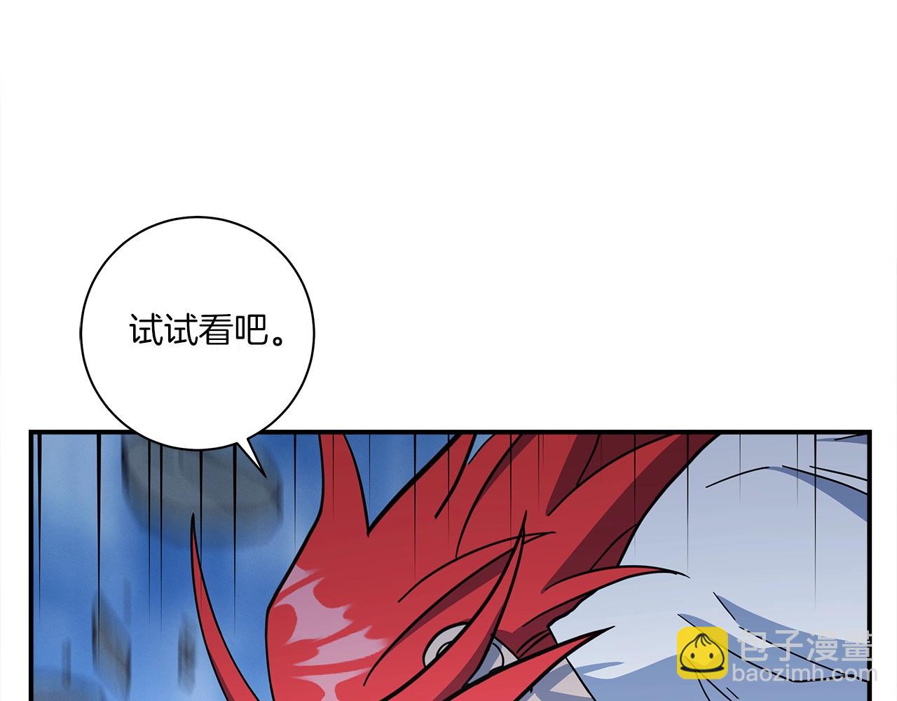 我有一隻三星龍 - 第152話 聯手魔法(1/4) - 7