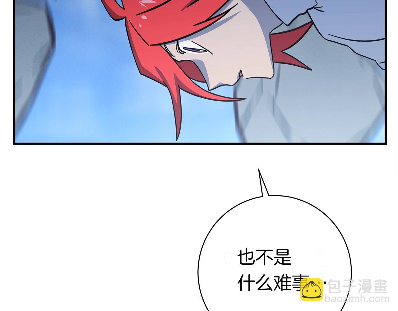 我有一隻三星龍 - 第152話 聯手魔法(1/4) - 8