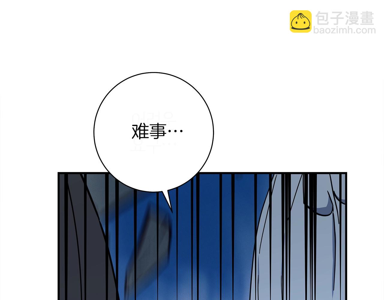 我有一隻三星龍 - 第152話 聯手魔法(1/4) - 2