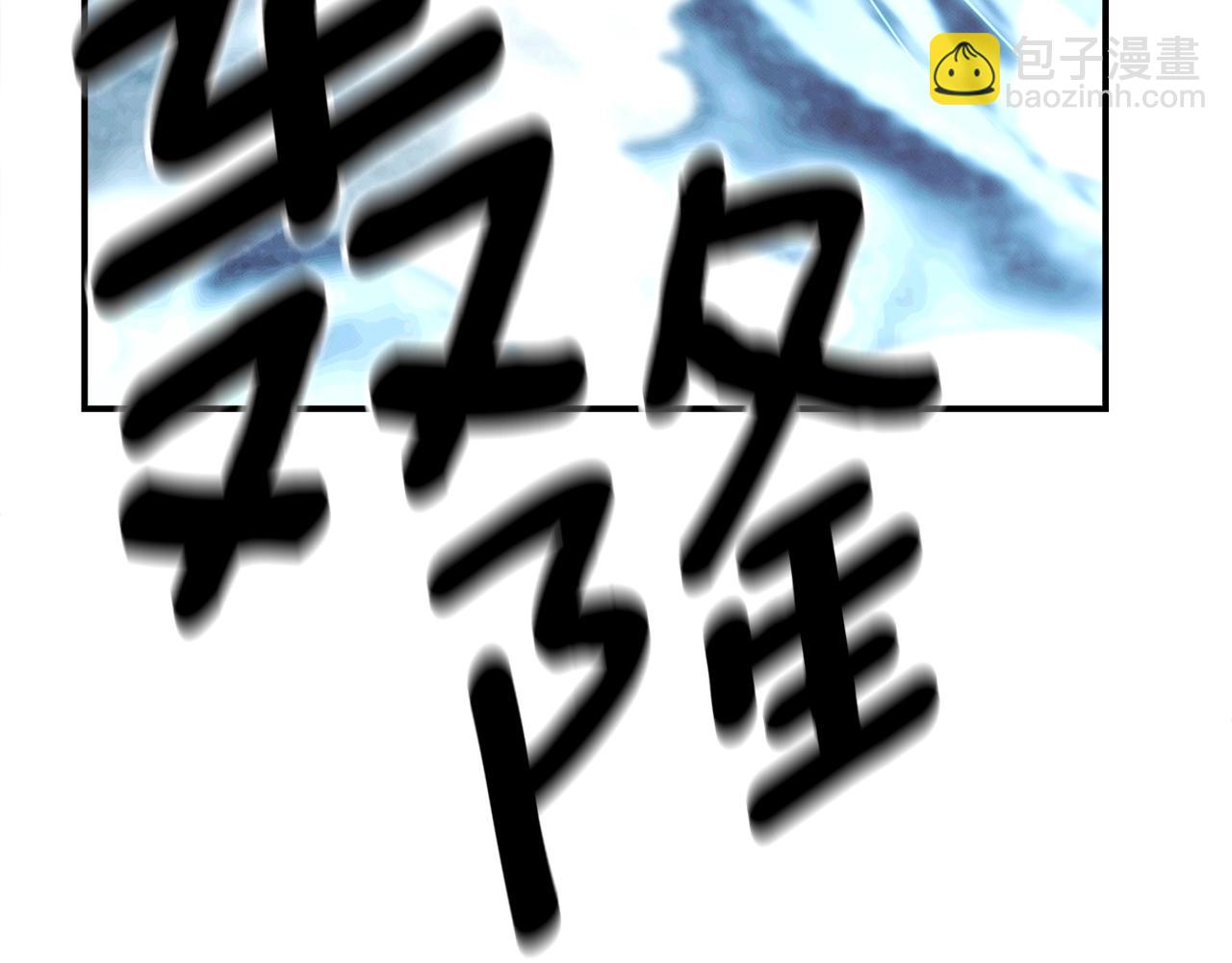 我有一隻三星龍 - 第152話 聯手魔法(1/4) - 6