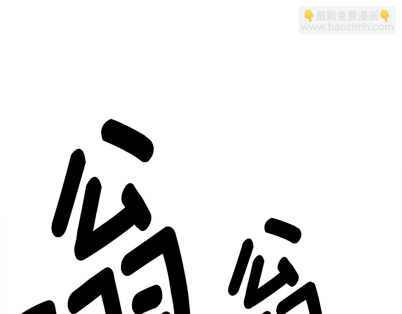 我有一隻三星龍 - 第152話 聯手魔法(2/4) - 8